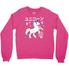 Ponycorn Crewneck Sweatshirt