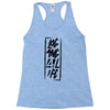 Logang4Life Racerback Tank