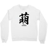 moe japanese Crewneck Sweatshirt