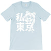 i heart tokyo T-Shirt