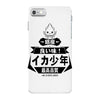 squid boy restaurant ginza tokyo iPhone 7 Case