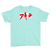 akira   vintage anime Youth Tee