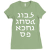 go f yourself hebrew letter upside down funny Ladies Fitted T-Shirt