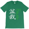 bonsai T-Shirt