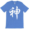chinese god kanji party humor funny retro slogan letter text gift T-Shirt