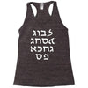 go f yourself hebrew letter upside down funny Racerback Tank