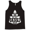 squid boy restaurant ginza tokyo Tank Top