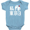 i love tokyo 3 Baby Onesie