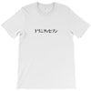 HA CHING CHONG T-Shirt