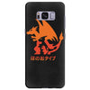 mega fire Samsung Galaxy S8 Plus