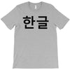 fahrie77 T-Shirt