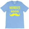 awaara hoon T-Shirt