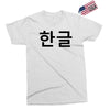 fahrie77 Exclusive T-shirt