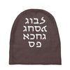 go f yourself hebrew letter upside down funny Baby Beanies