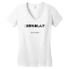 Enjoy The Slience Women's V-Neck T-Shirt