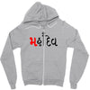 bol bam Zipper Hoodie