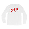 akira japanese kanji logo Long Sleeve Shirts
