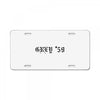 Suicideboys License Plate