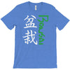 bonsai T-Shirt