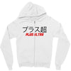 Plus Ultra Zipper Hoodie