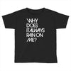 why does it always rain on me Toddler T-shirt