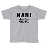 NANI Toddler T-shirt