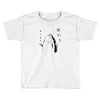 Fish &ndash; Holdup Toddler T-shirt