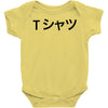 deku's Baby Bodysuit