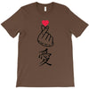 Japanese Love T-Shirt
