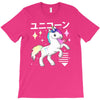 Ponycorn T-Shirt