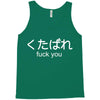 fuck you Tank Top