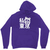 i heart tokyo Unisex Hoodie