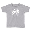 chinese god kanji party humor funny retro slogan letter text gift Toddler T-shirt
