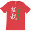 bonsai T-Shirt