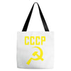 cccp hammer &amp; sickle  soviet union communist communism russia red star Tote Bags