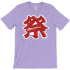 matsuri T-Shirt