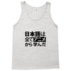 japanese language kanji Tank Top
