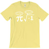 be rational get real nerdy geek pi nerd T-Shirt