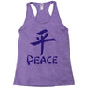 peace chinese writing language Racerback Tank