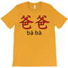 baba T-Shirt