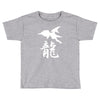 panzer dragoon saga Toddler T-shirt