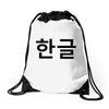 fahrie77 Drawstring Bags