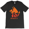 mega fire T-Shirt
