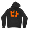 beat jet grind radio japan Unisex Hoodie