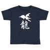 panzer dragoon saga Toddler T-shirt