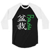 bonsai 3/4 Sleeve Shirt