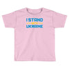 i stand with ukraine Toddler T-shirt