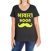 awaara hoon Ladies Curvy T-Shirt