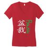 bonsai Women's V-Neck T-Shirt