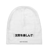 Enjoy The Slience Baby Beanies